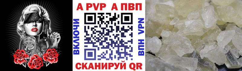 Купить  Губаха  Alfa_PVP СК 