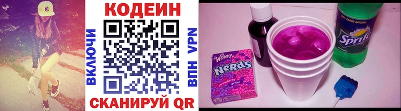 Купить где  Губаха  Кодеиновый сироп Lean Purple Drank 