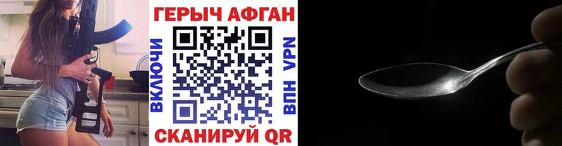 Купить где  Губаха  Героин афганец 